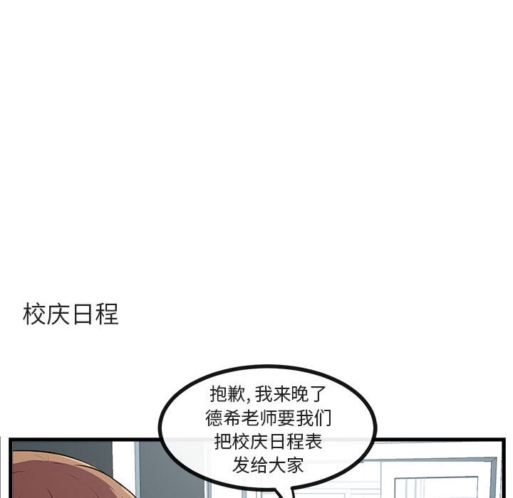 第54話 - 第66张