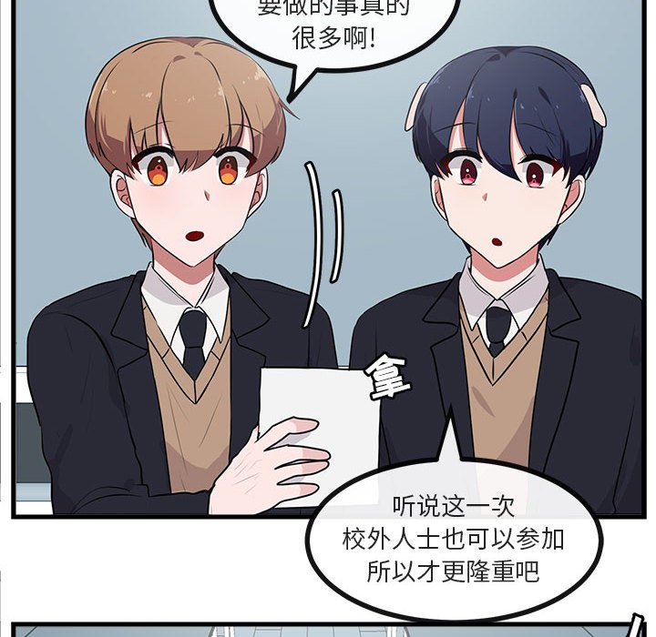 第54話 - 第68张