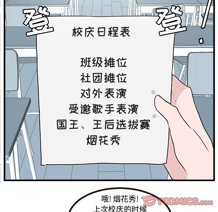 第54話 - 第69张