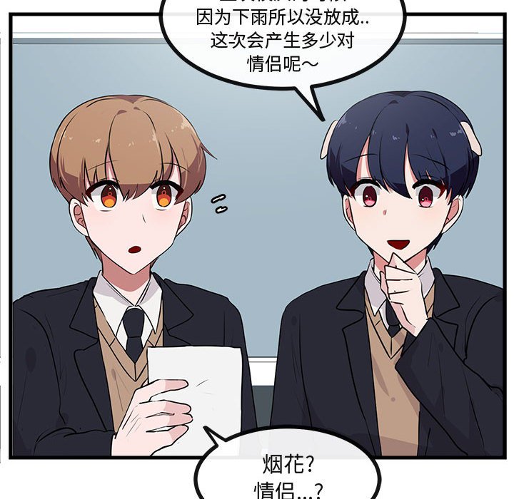 第54話 - 第70张