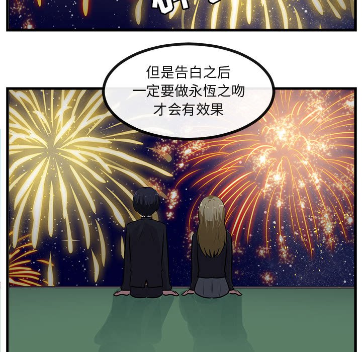 第54話 - 第75张