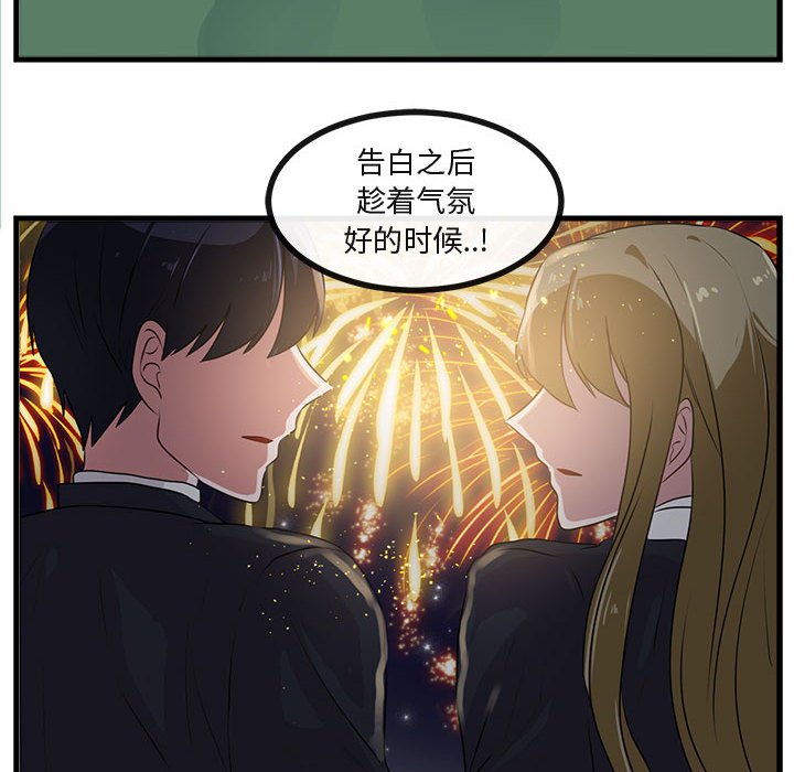 第54話 - 第76张