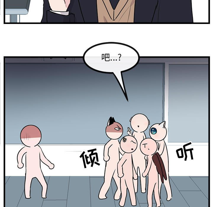 第54話 - 第79张