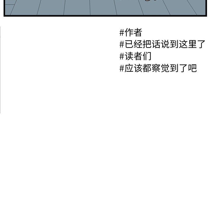 第54話 - 第80张