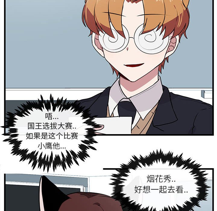 第54話 - 第84张