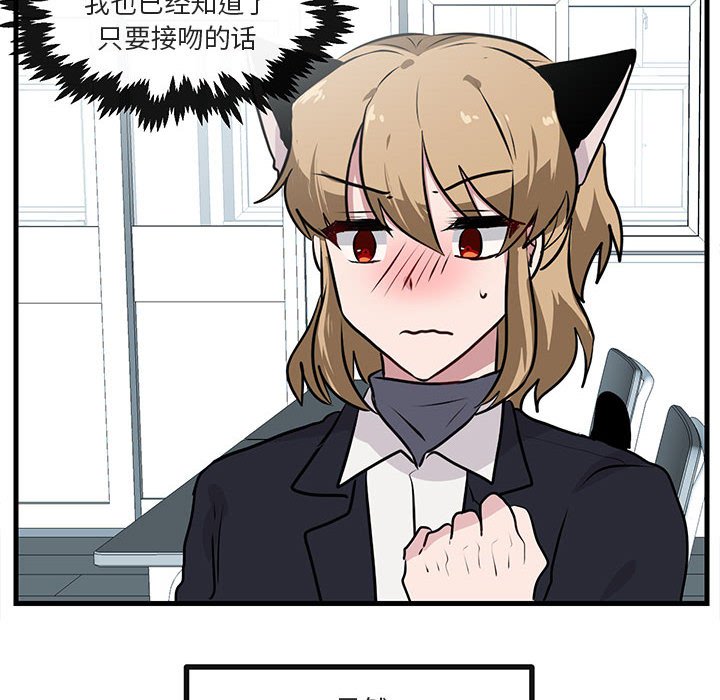 第54話 - 第88张