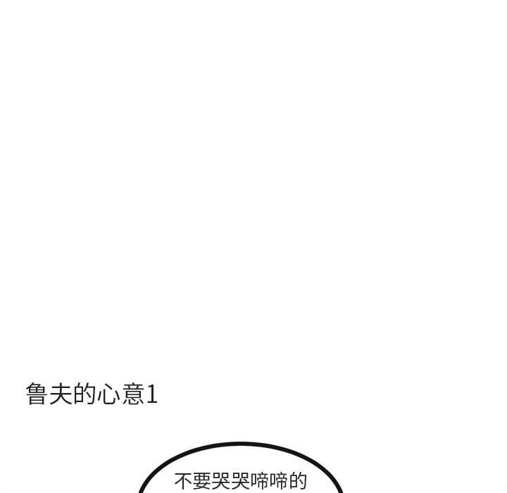 第54話 - 第9张