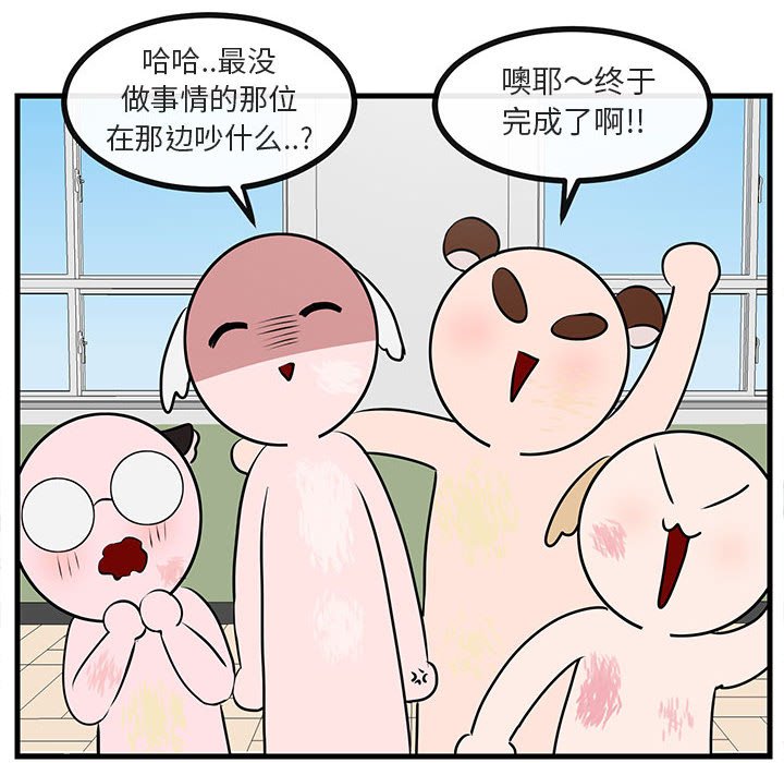 第54話 - 第92张