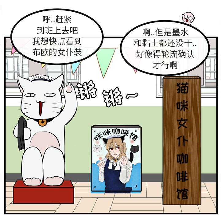 第54話 - 第93张