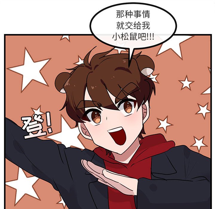 第54話 - 第94张