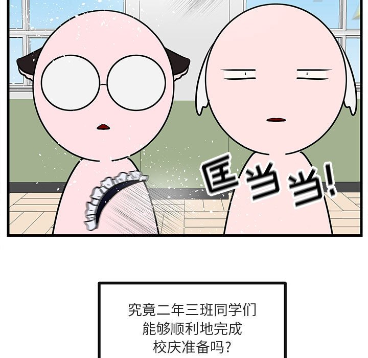 第54話 - 第99张