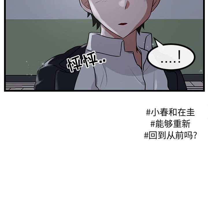 第55話 - 第105张