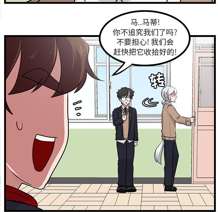 第55話 - 第12张