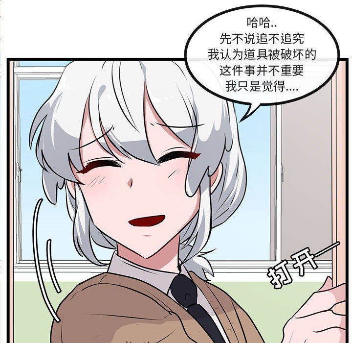第55話 - 第13张