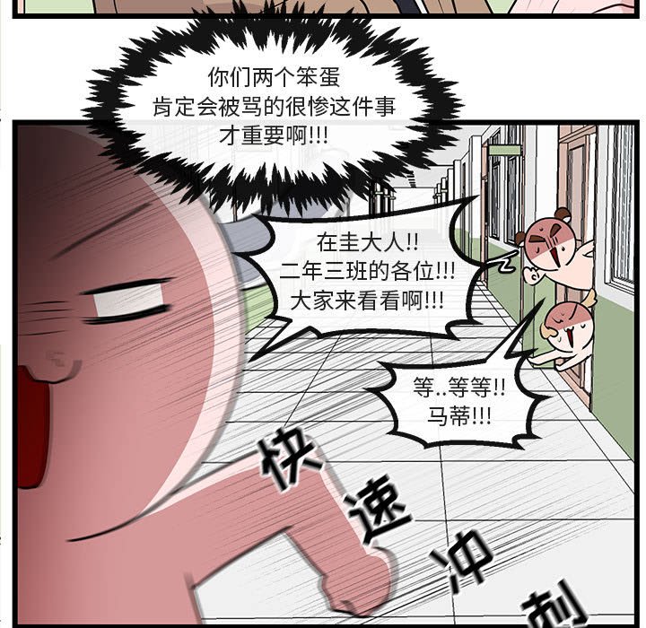 第55話 - 第14张