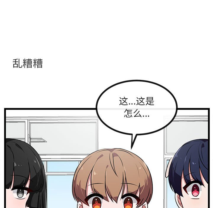第55話 - 第17张