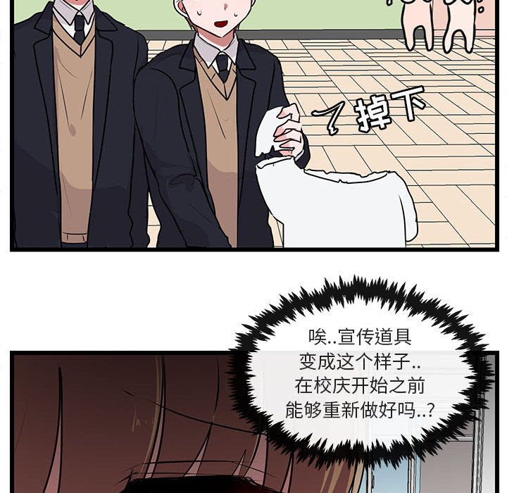 第55話 - 第20张