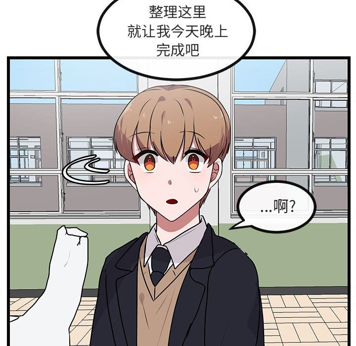 第55話 - 第25张