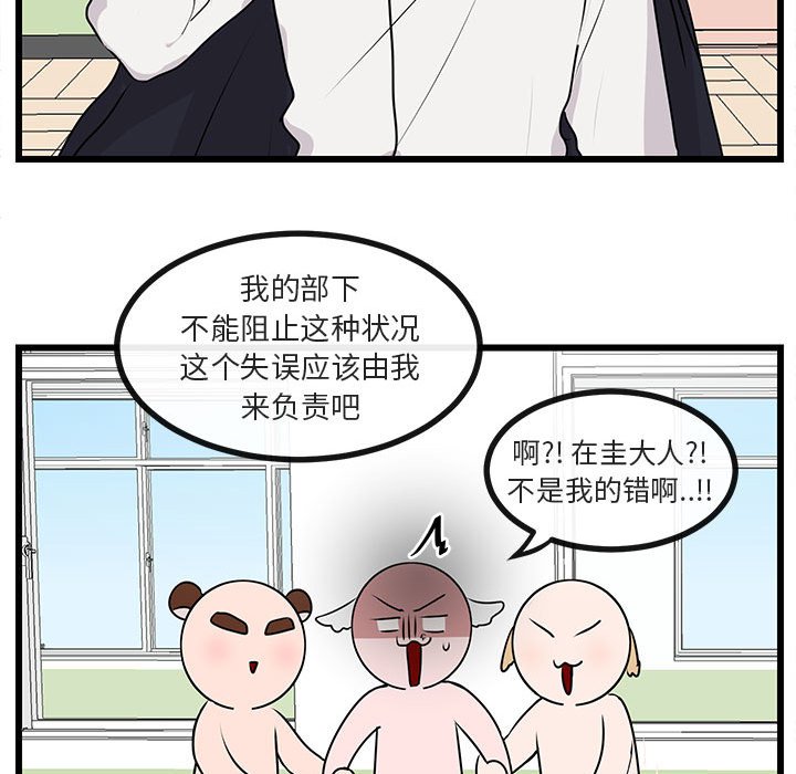 第55話 - 第27张
