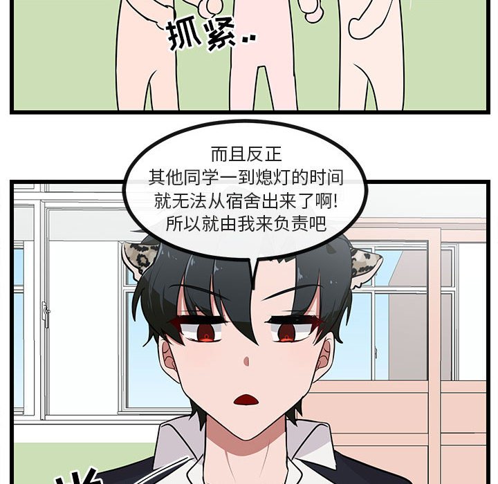 第55話 - 第28张