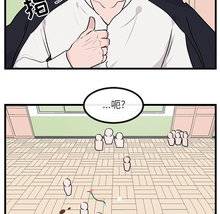 第55話 - 第29张
