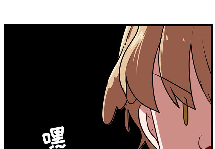 第55話 - 第3张