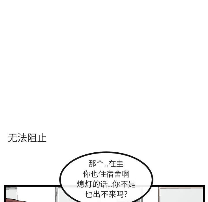第55話 - 第32张