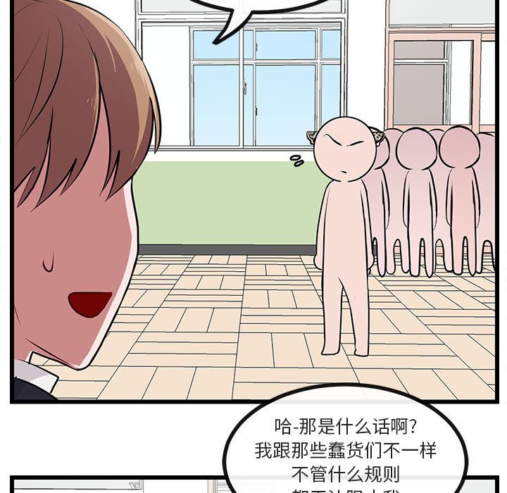 第55話 - 第33张
