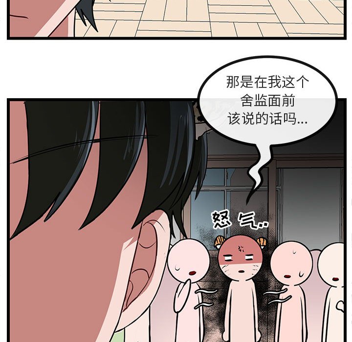 第55話 - 第36张