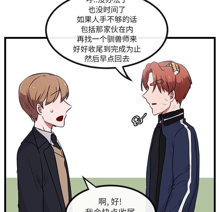 第55話 - 第40张