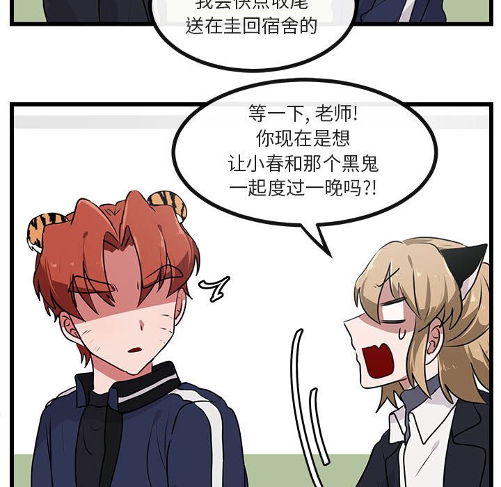第55話 - 第41张