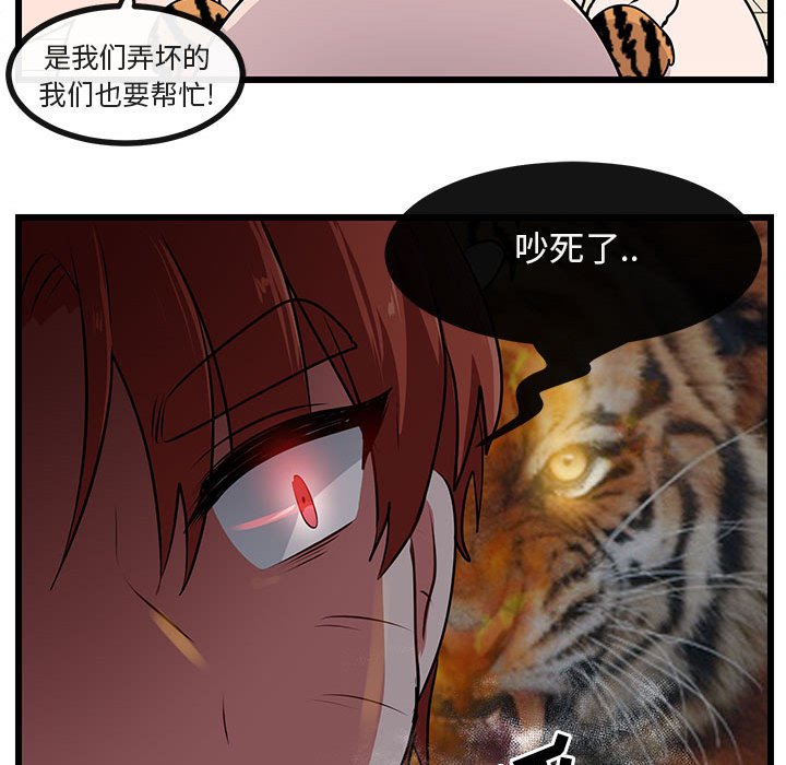 第55話 - 第43张