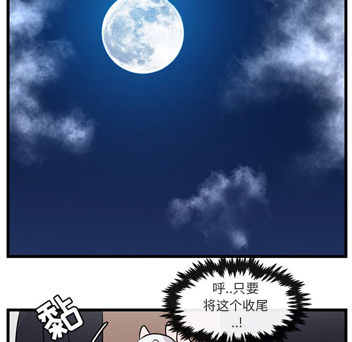 第55話 - 第48张