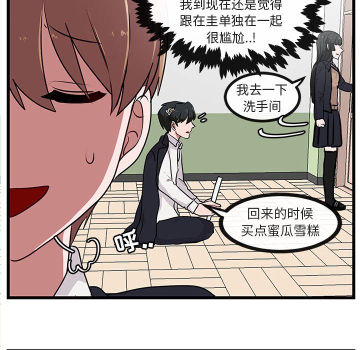 第55話 - 第51张