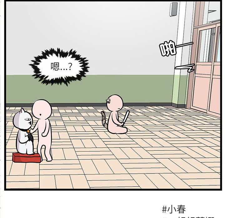 第55話 - 第52张