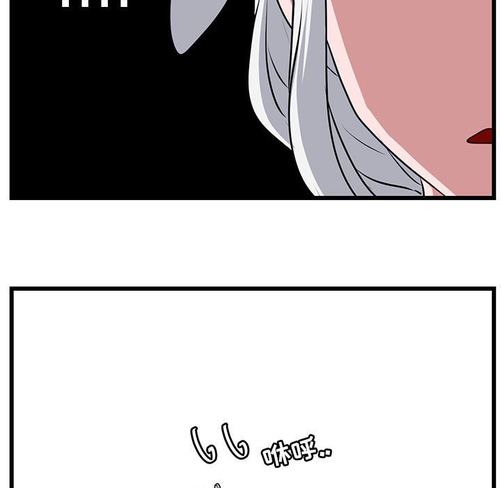 第55話 - 第6张