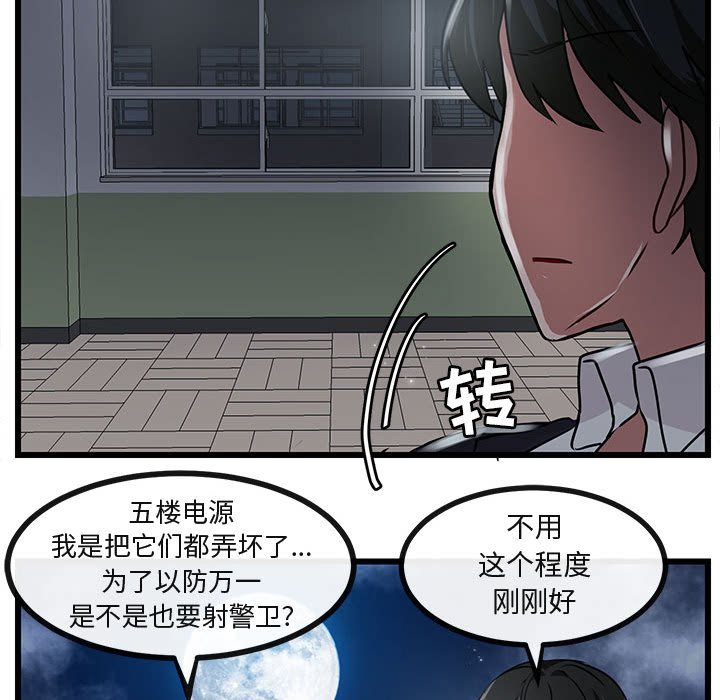 第55話 - 第66张