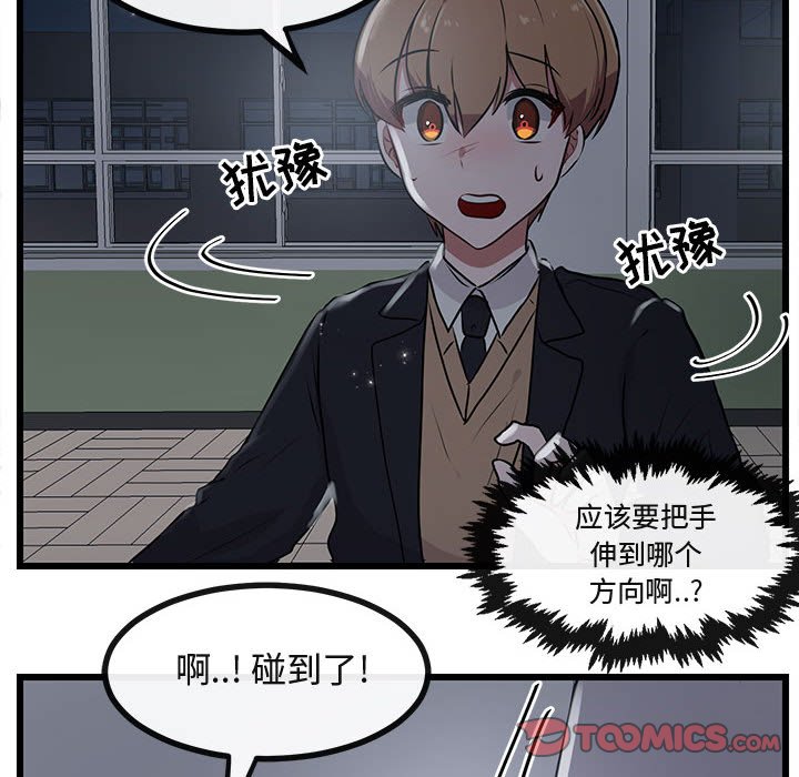 第55話 - 第73张