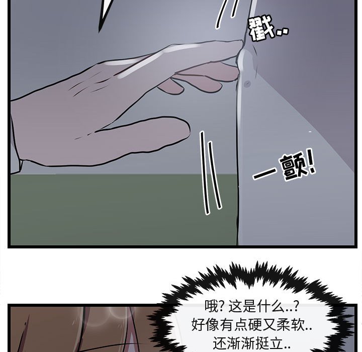 第55話 - 第74张