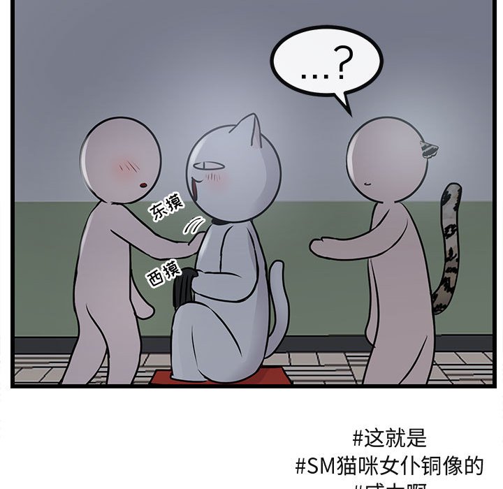 第55話 - 第76张