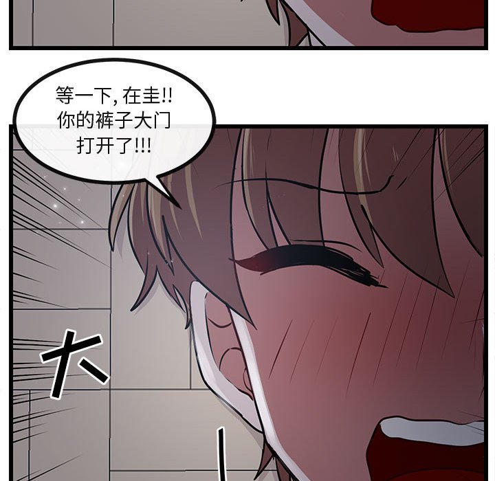 第55話 - 第90张