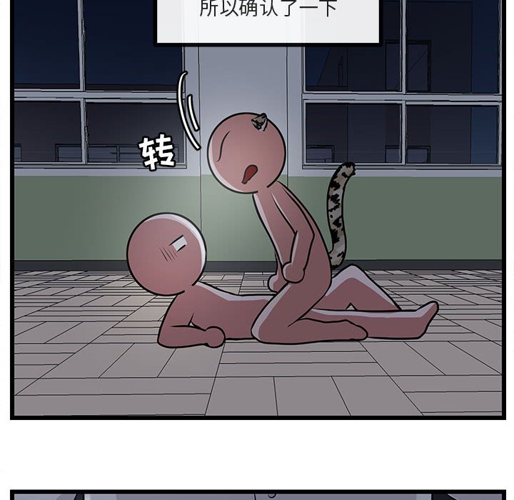 第55話 - 第95张