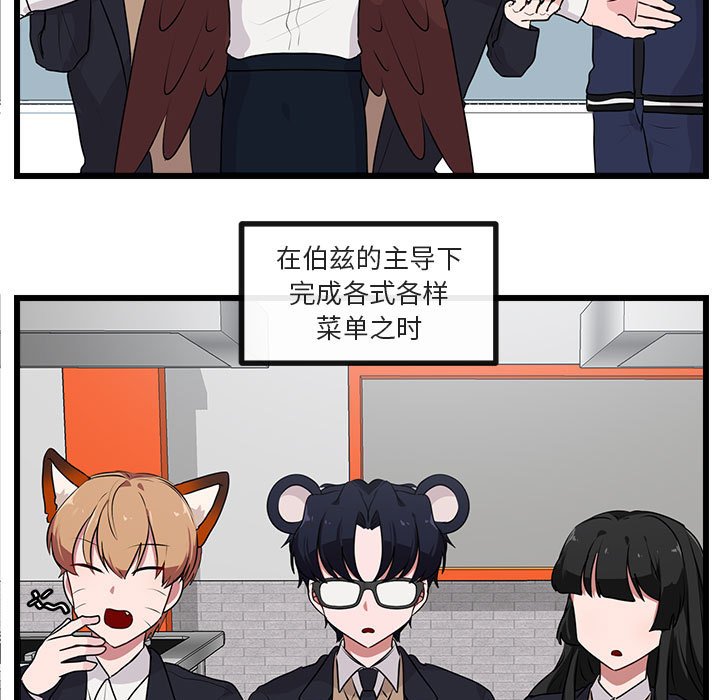 第56話 - 第12张