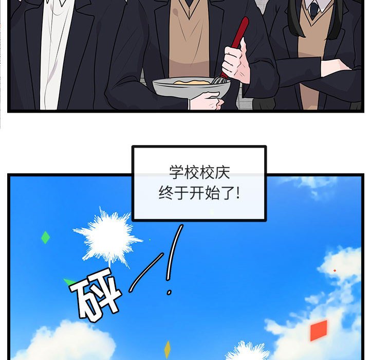 第56話 - 第13张