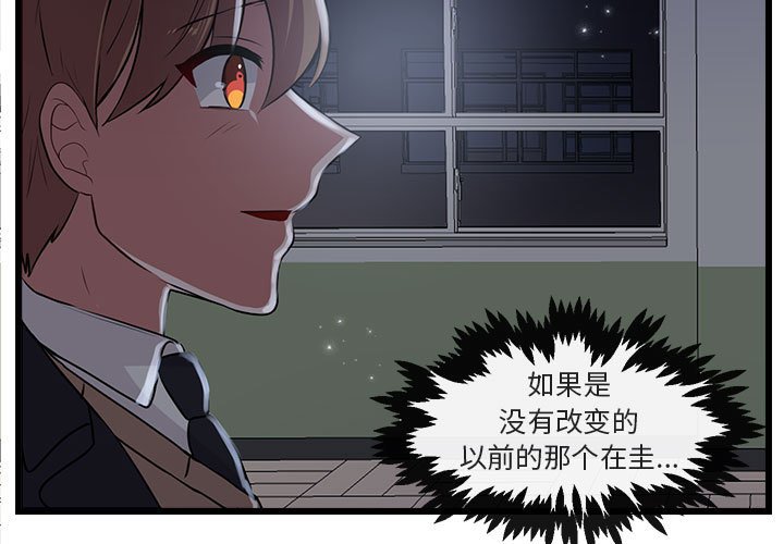 第56話 - 第2张