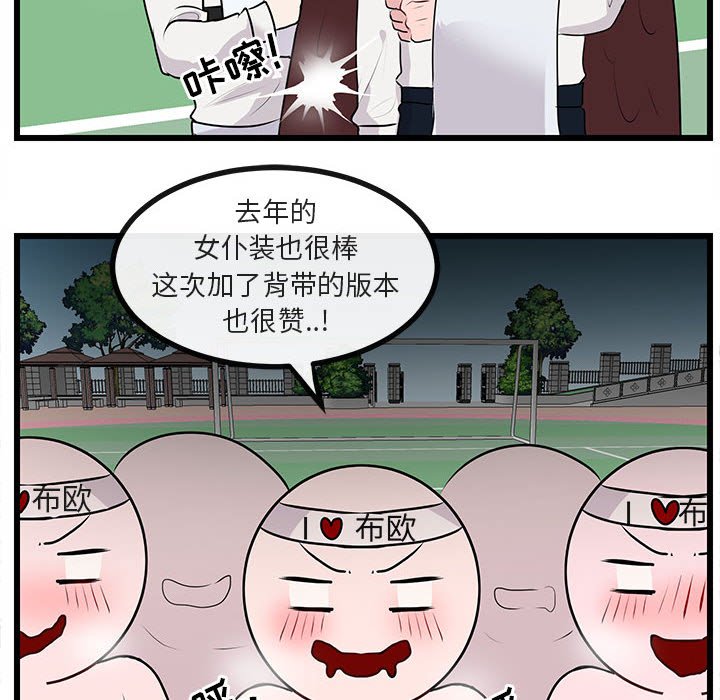 第56話 - 第27张