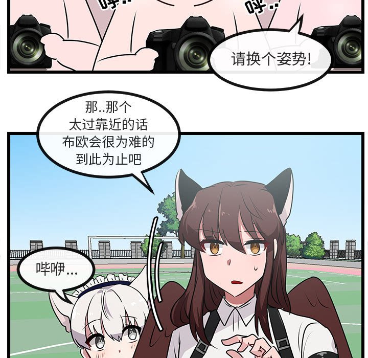 第56話 - 第28张