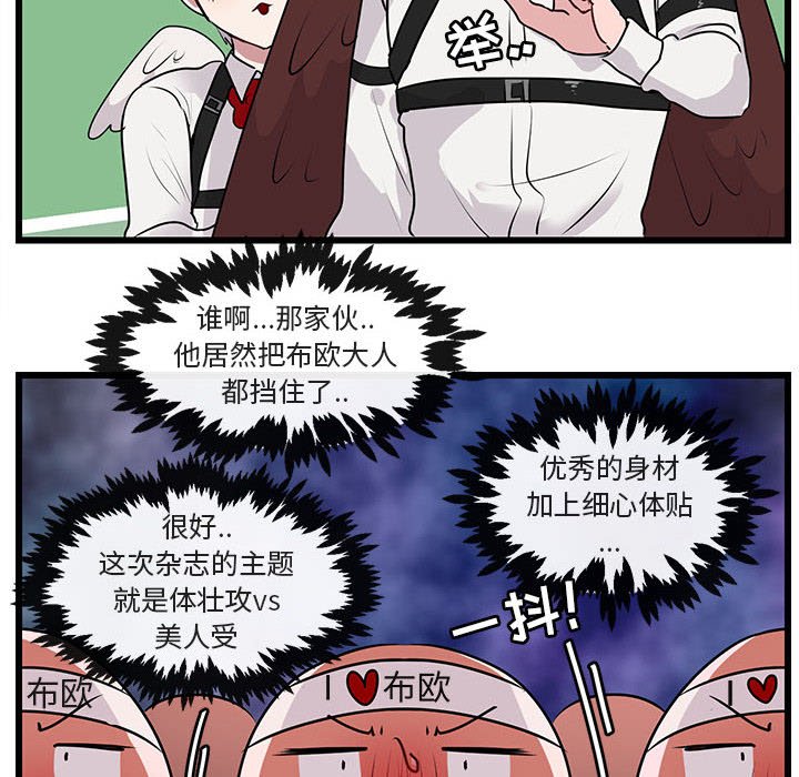 第56話 - 第29张