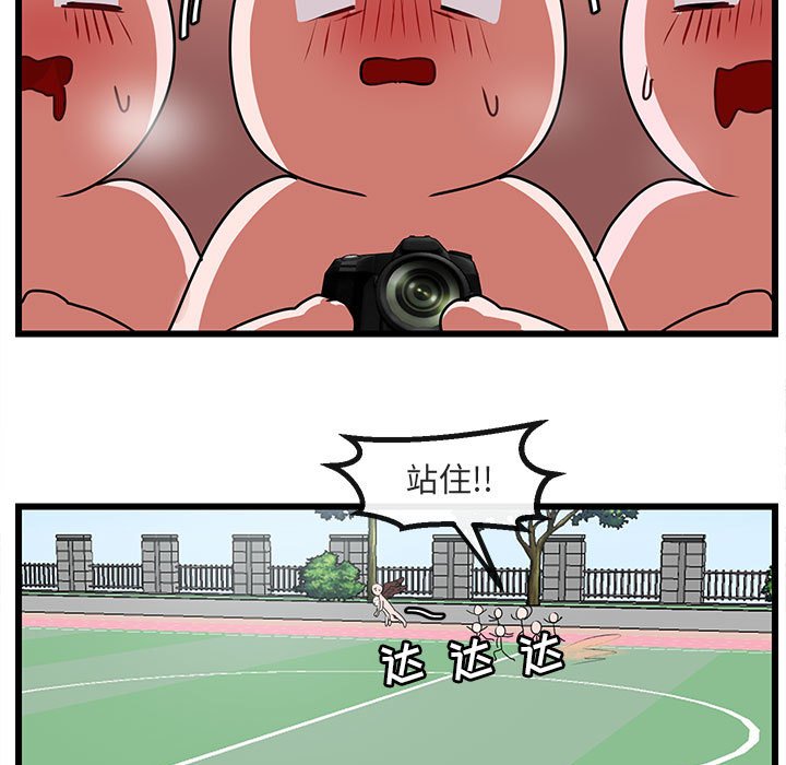 第56話 - 第30张
