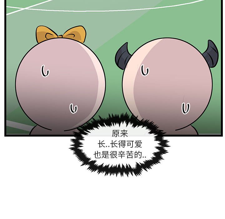 第56話 - 第31张